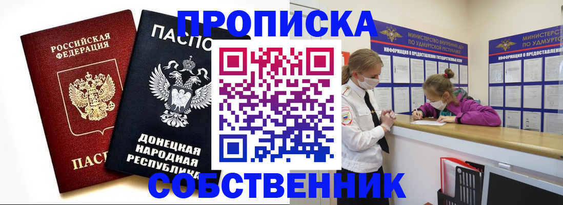 где прописаться в Новочеркасске